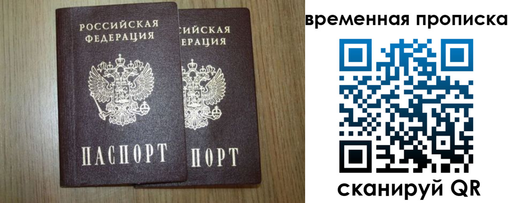 прописка от собственника в Пензе