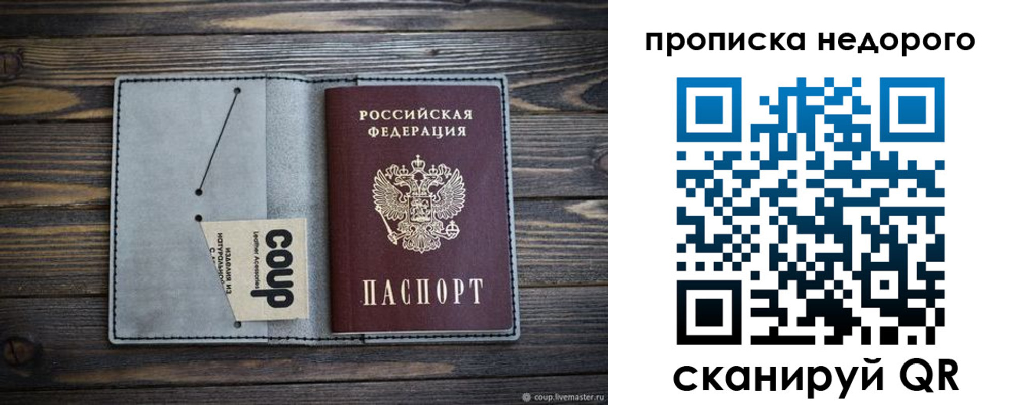 временная регистрация в Пензе