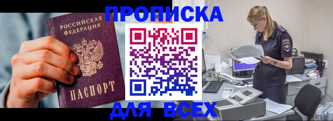 временная регистрация в квартире в Пензе