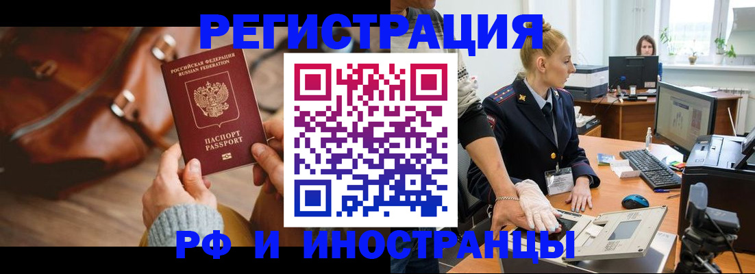 прописка паспорт в Пензе