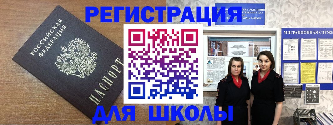 где прописаться в Пензе