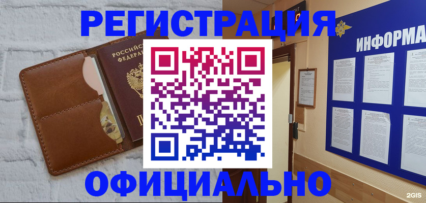 временная регистрация недорого в Пензе