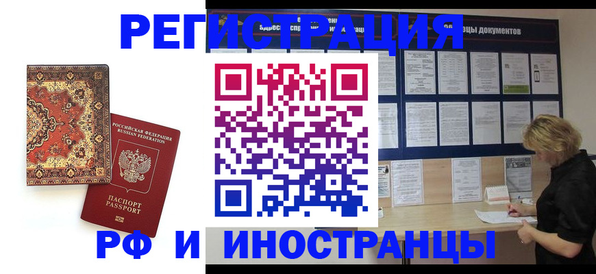 прописка поиск в Пензе