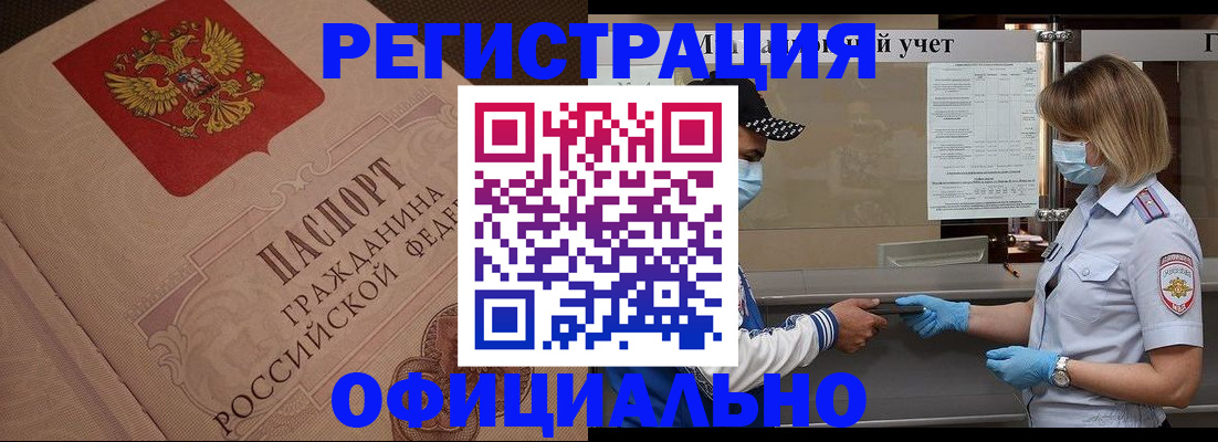 временная регистрация гарантия в Пензе