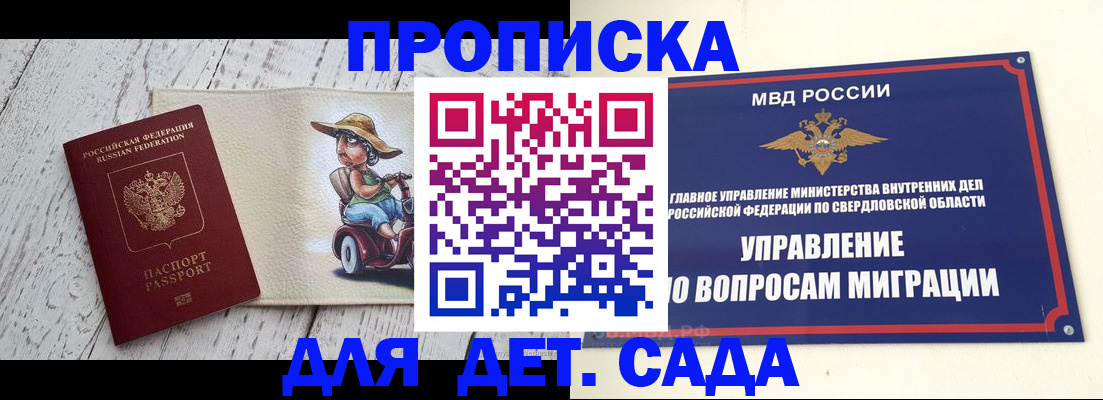 прописка иностранных граждан в Пензе